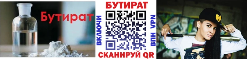 БУТИРАТ бутандиол  Кумертау 