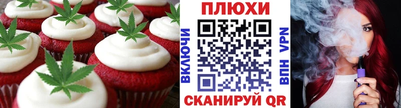 Еда ТГК марихуана  Кумертау 