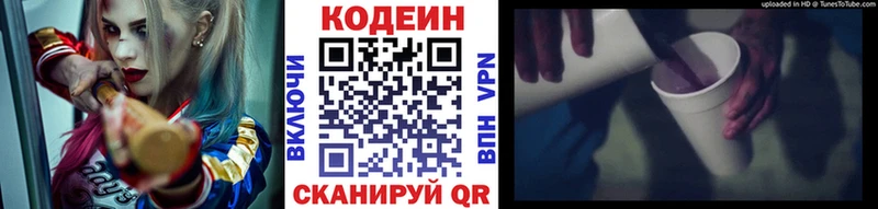 цена   darknet телеграм  Кодеиновый сироп Lean Purple Drank  Кумертау 