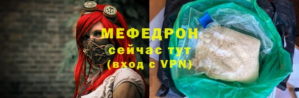 стафф Горняк