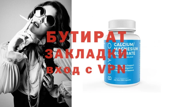 стафф Горняк