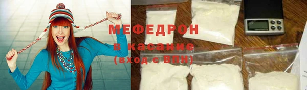 меф Горнозаводск