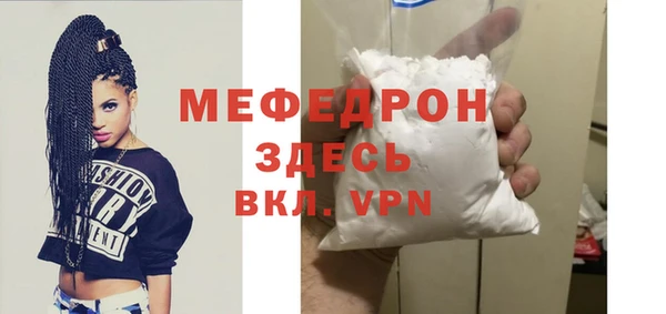 стафф Горняк
