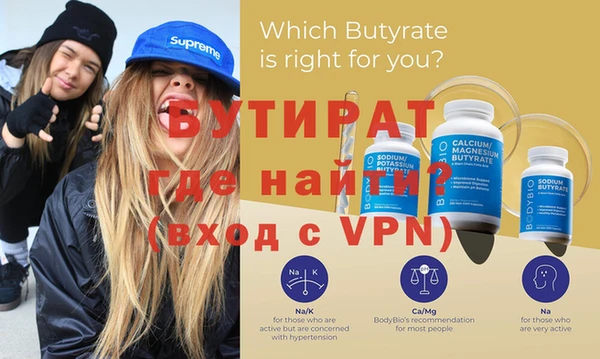стафф Горняк