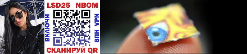 Марки 25I-NBOMe 1500мкг  где можно купить наркотик  Кумертау 